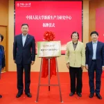 中国人民大学新质生产力研究中心成立仪式暨报告发布会举行